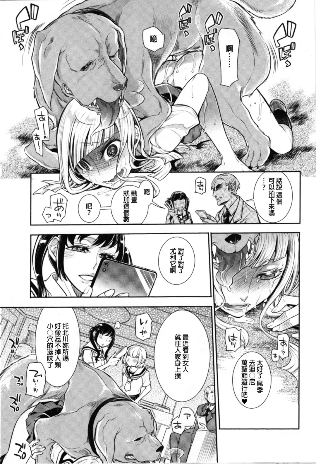 [Hattori Mitsuka] Ingaouhou ~Kyousei Ishu Koubi~ Fhentai - Page 15