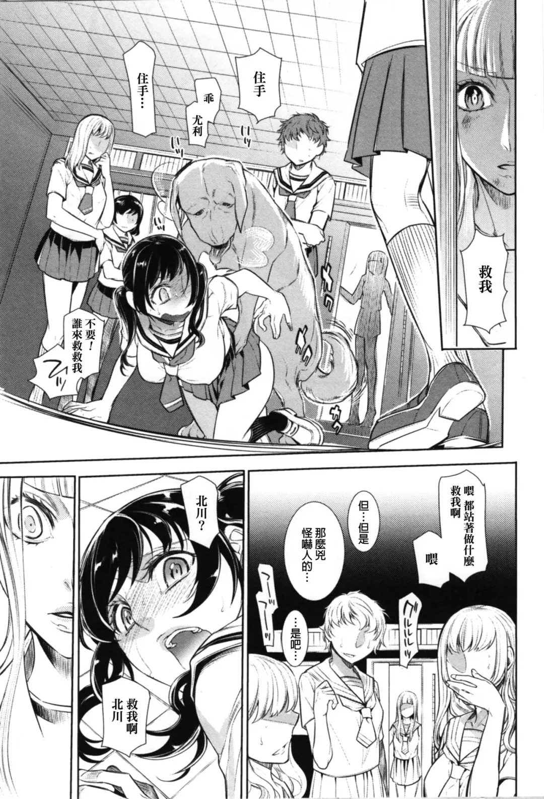 [Hattori Mitsuka] Ingaouhou ~Kyousei Ishu Koubi~ Fhentai - Page 17