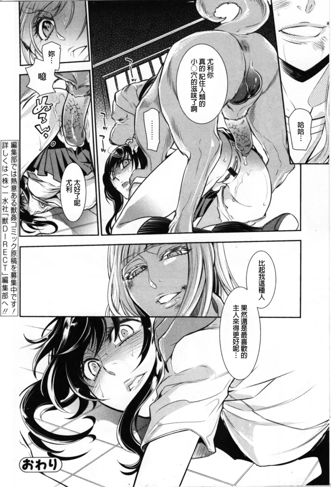 [Hattori Mitsuka] Ingaouhou ~Kyousei Ishu Koubi~ Fhentai - Page 18