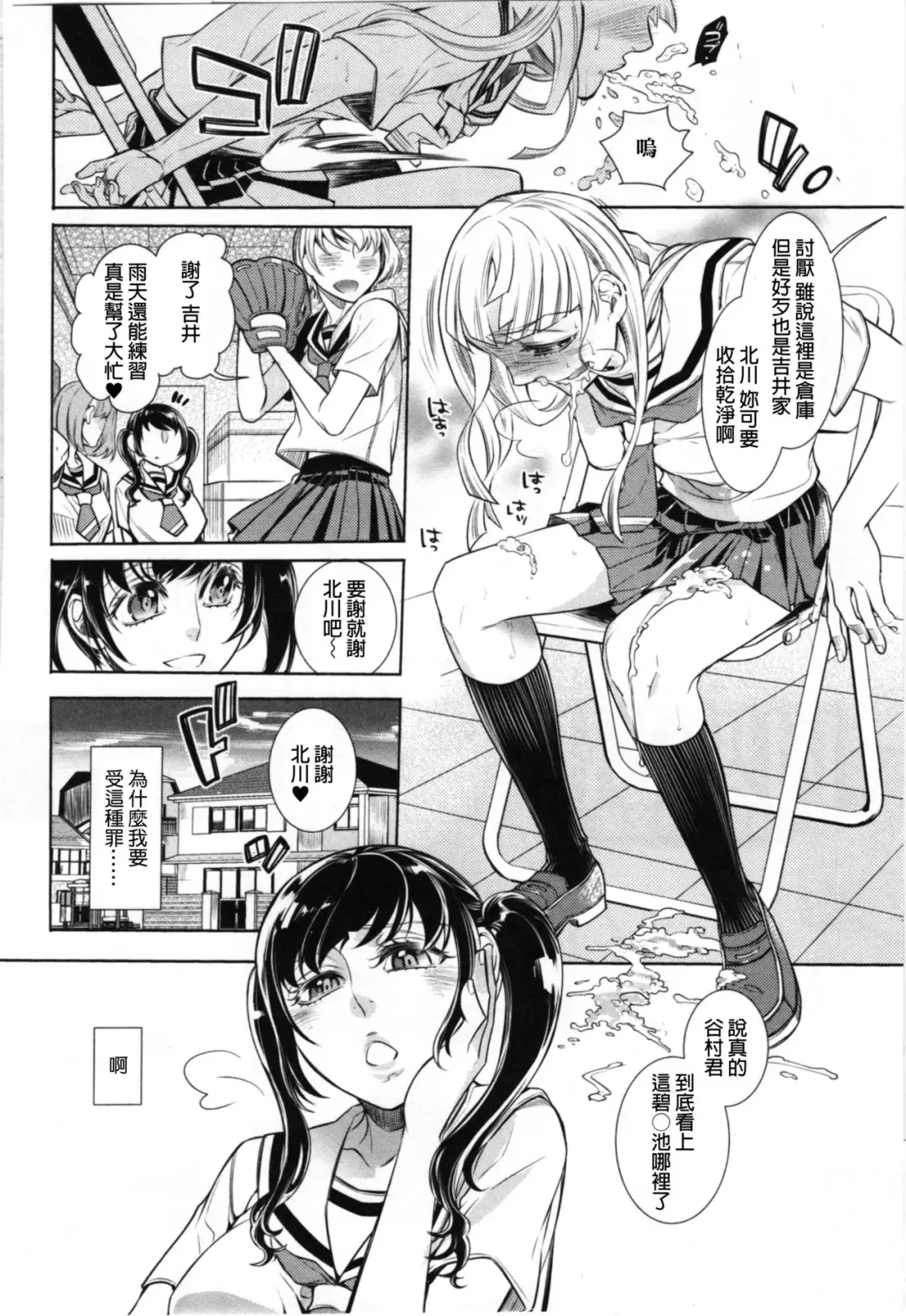 [Hattori Mitsuka] Ingaouhou ~Kyousei Ishu Koubi~ Fhentai - Page 2
