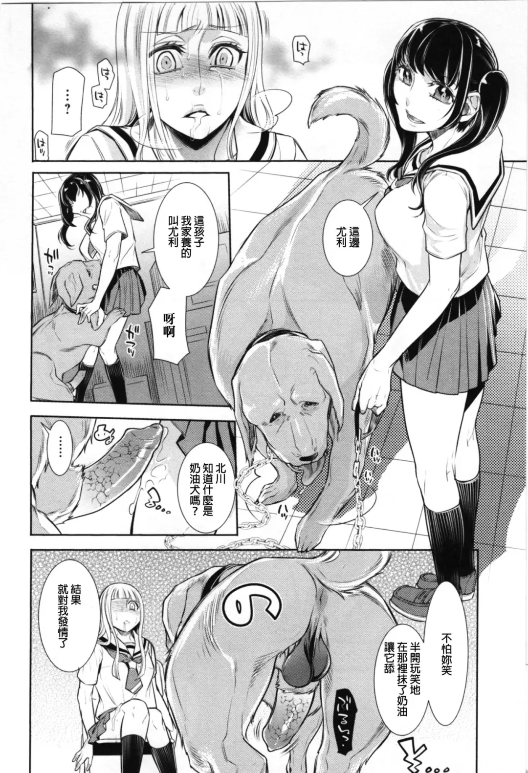[Hattori Mitsuka] Ingaouhou ~Kyousei Ishu Koubi~ Fhentai - Page 4