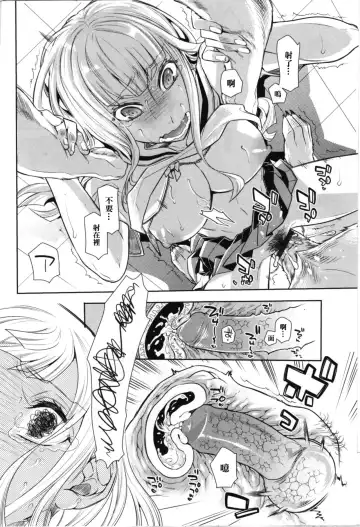 [Hattori Mitsuka] Ingaouhou ~Kyousei Ishu Koubi~ Fhentai - Page 12