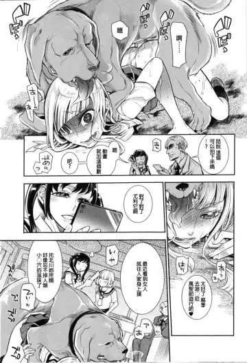 [Hattori Mitsuka] Ingaouhou ~Kyousei Ishu Koubi~ Fhentai - Page 15