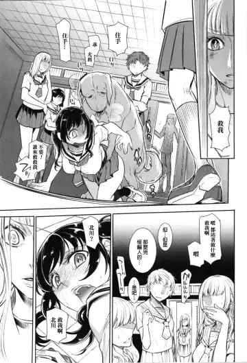 [Hattori Mitsuka] Ingaouhou ~Kyousei Ishu Koubi~ Fhentai - Page 17