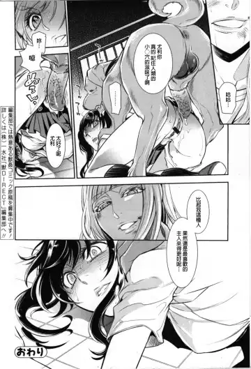 [Hattori Mitsuka] Ingaouhou ~Kyousei Ishu Koubi~ Fhentai - Page 18