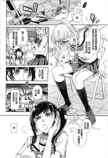 [Hattori Mitsuka] Ingaouhou ~Kyousei Ishu Koubi~ Fhentai - Page 2