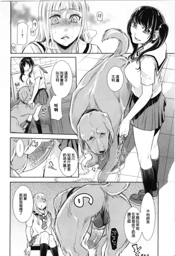 [Hattori Mitsuka] Ingaouhou ~Kyousei Ishu Koubi~ Fhentai - Page 4