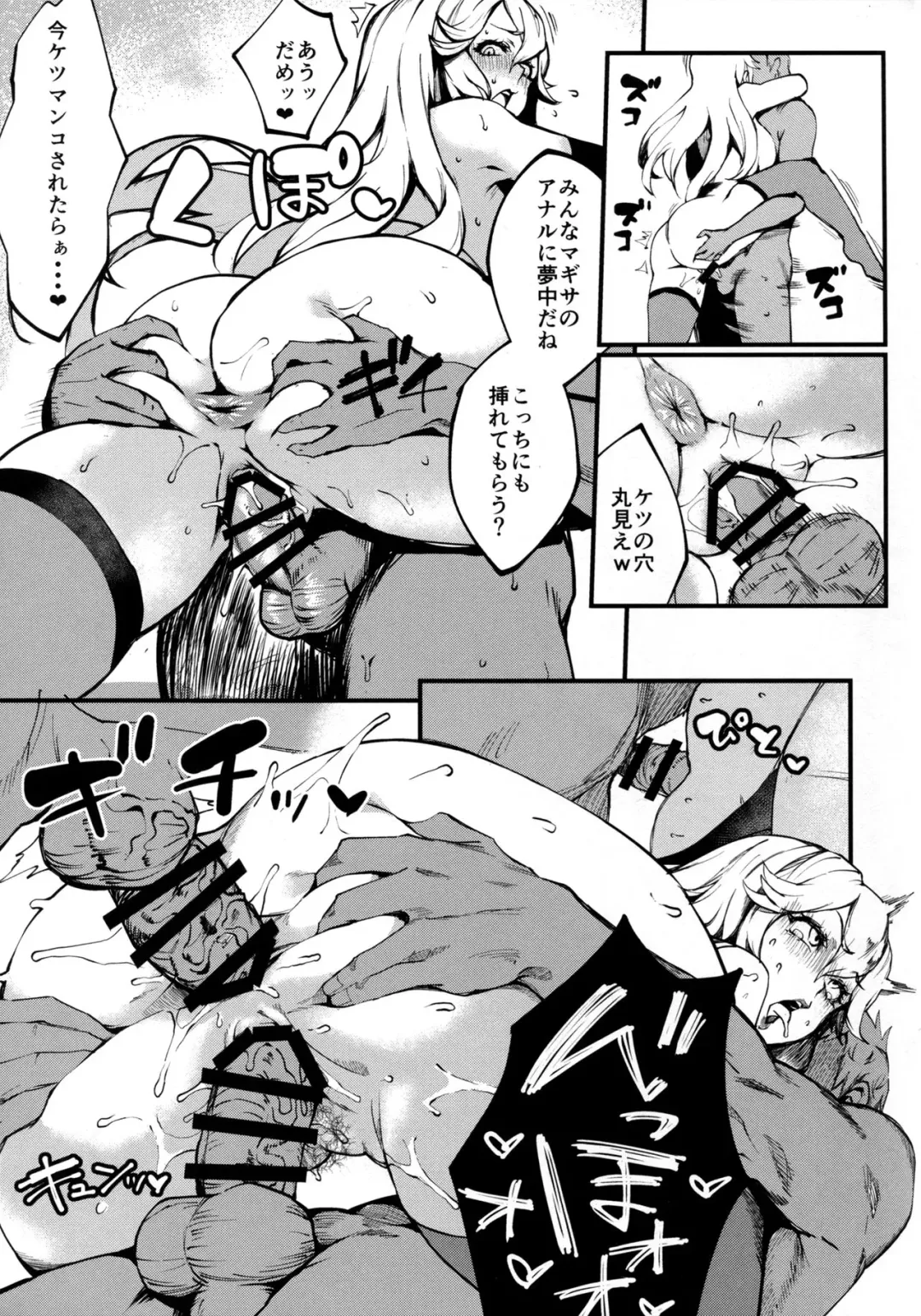 [Poccora] Bitch Beach Witch Fhentai - Page 19