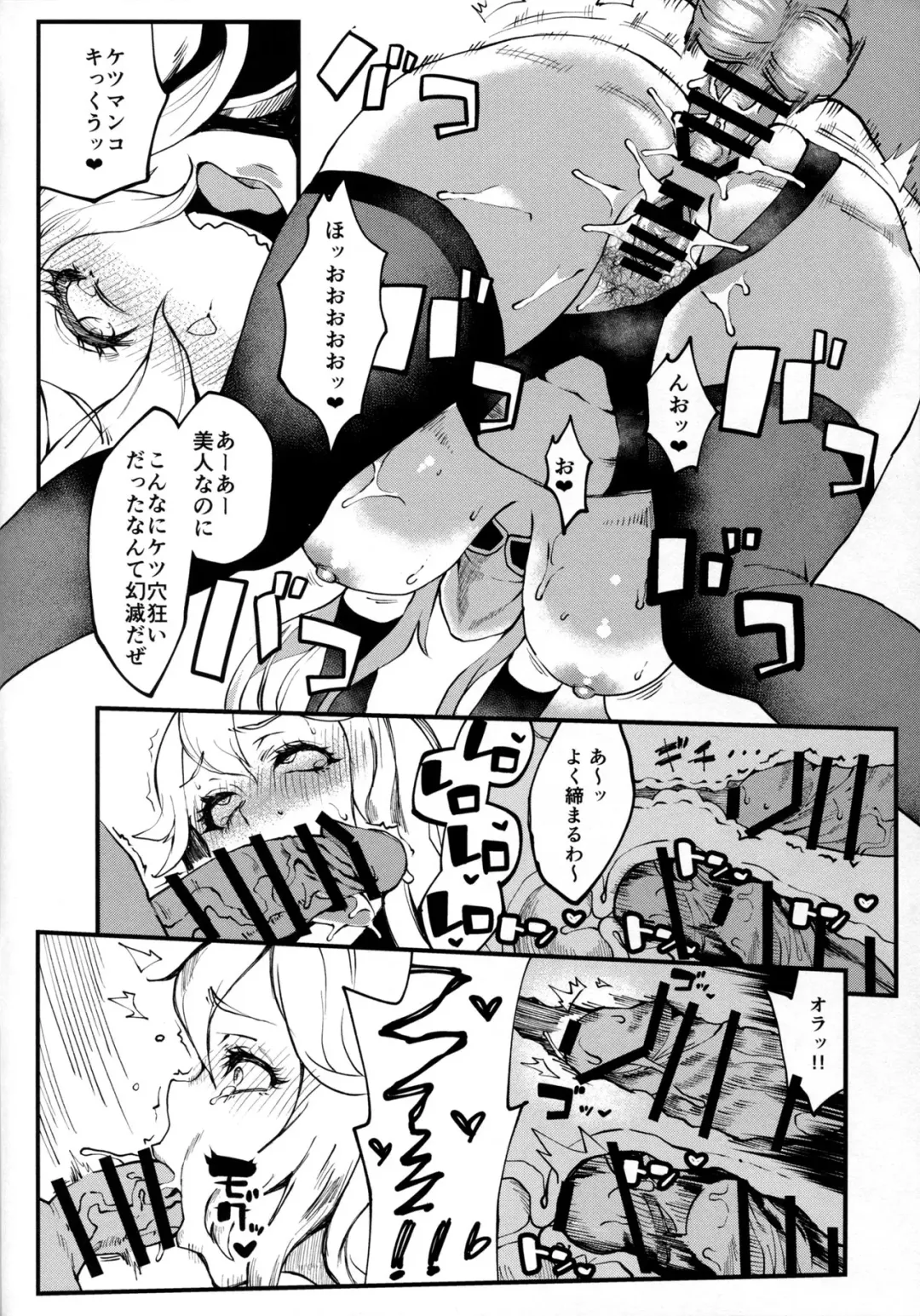 [Poccora] Bitch Beach Witch Fhentai - Page 20