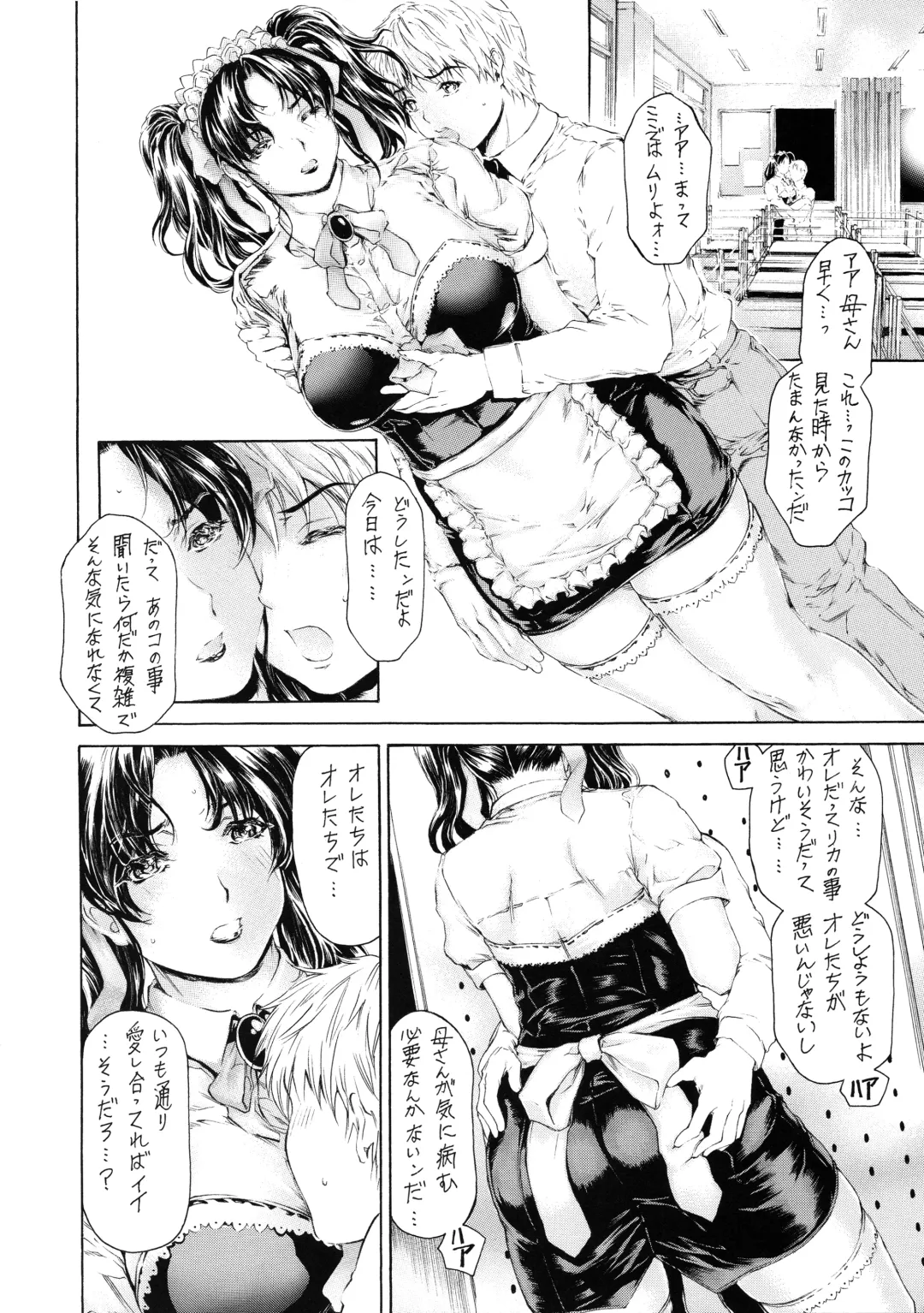 [Narita Kyousha] 9-Ji Kara 5-ji Made no Koibito Dai Hachi-wa- Nine to Five Lover Fhentai - Page 10