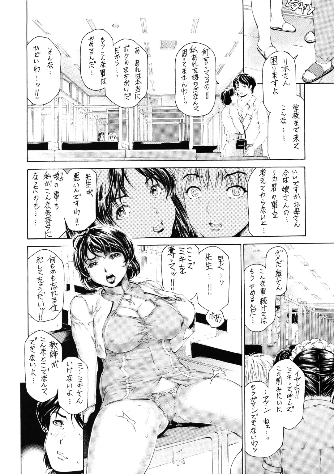 [Narita Kyousha] 9-Ji Kara 5-ji Made no Koibito Dai Hachi-wa- Nine to Five Lover Fhentai - Page 12