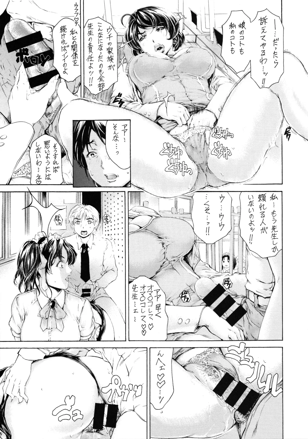 [Narita Kyousha] 9-Ji Kara 5-ji Made no Koibito Dai Hachi-wa- Nine to Five Lover Fhentai - Page 13
