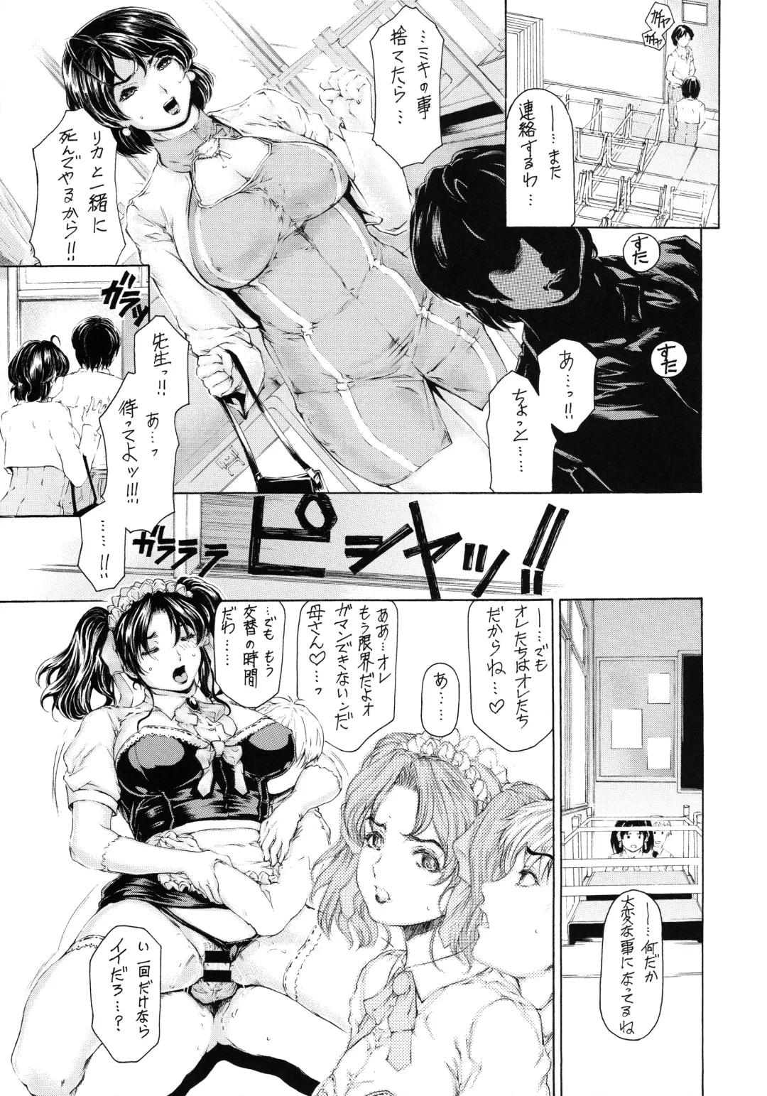 [Narita Kyousha] 9-Ji Kara 5-ji Made no Koibito Dai Hachi-wa- Nine to Five Lover Fhentai - Page 17