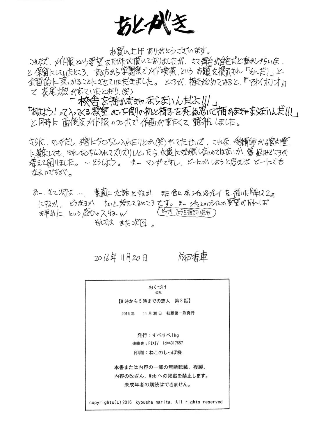 [Narita Kyousha] 9-Ji Kara 5-ji Made no Koibito Dai Hachi-wa- Nine to Five Lover Fhentai - Page 34