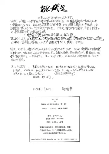 [Narita Kyousha] 9-Ji Kara 5-ji Made no Koibito Dai Hachi-wa- Nine to Five Lover Fhentai - Page 34