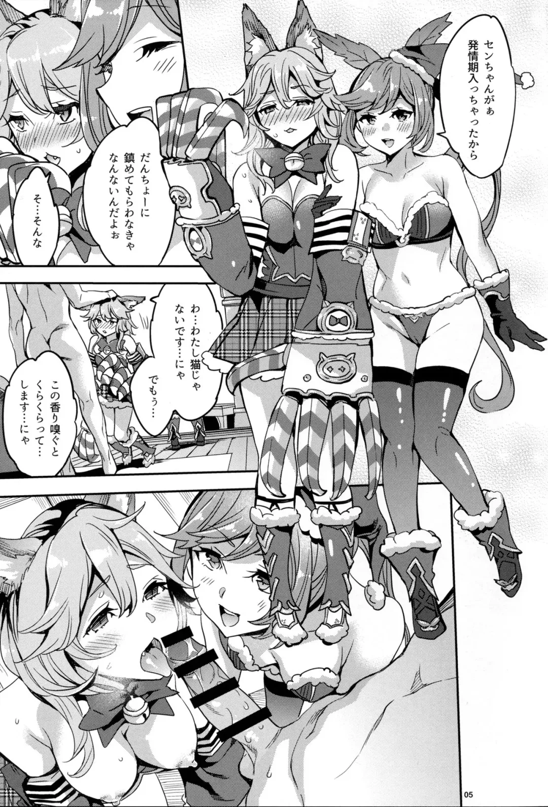 [Emua] NarmayAnal Fhentai - Page 5