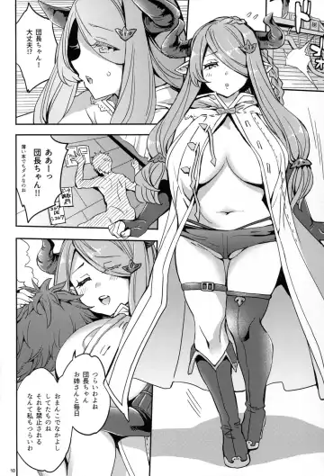 [Emua] NarmayAnal Fhentai - Page 10