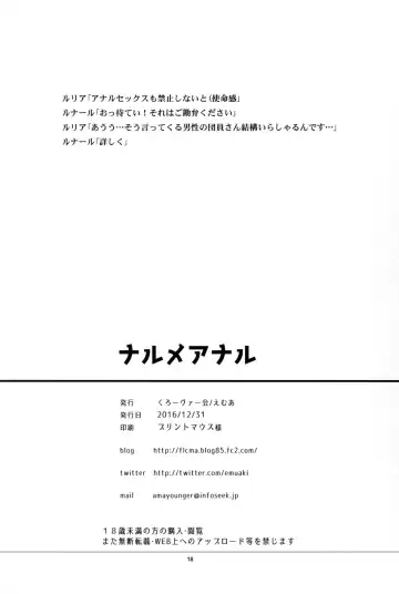 [Emua] NarmayAnal Fhentai - Page 18