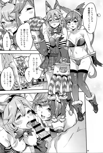 [Emua] NarmayAnal Fhentai - Page 5