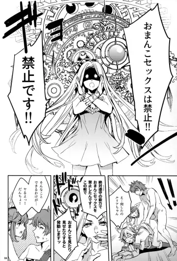 [Emua] NarmayAnal Fhentai - Page 8