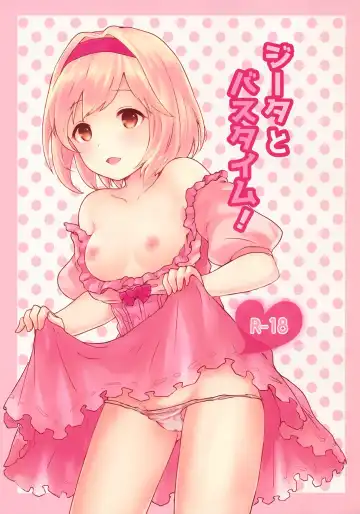 Read [Wasamo] Djeeta to Bath Time! - Fhentai