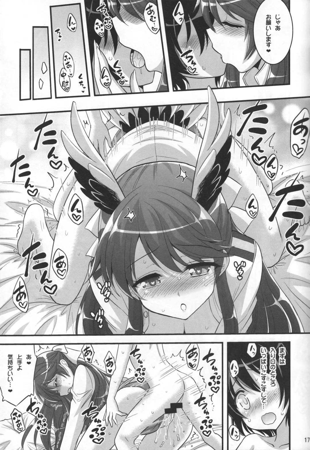 [Hasemi Ryo] Onee-chan to Shota no Witch Night Fhentai - Page 16