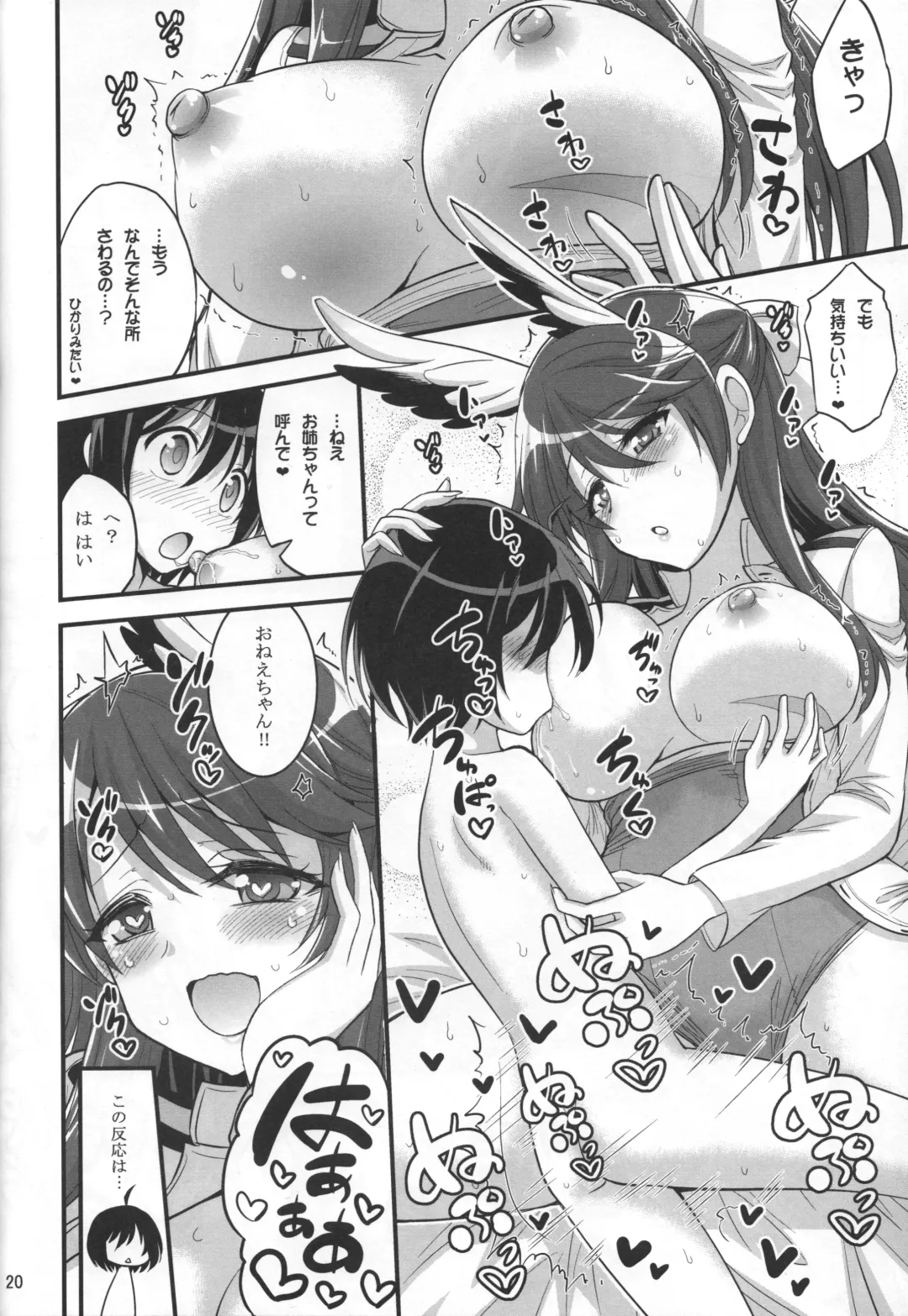 [Hasemi Ryo] Onee-chan to Shota no Witch Night Fhentai - Page 19