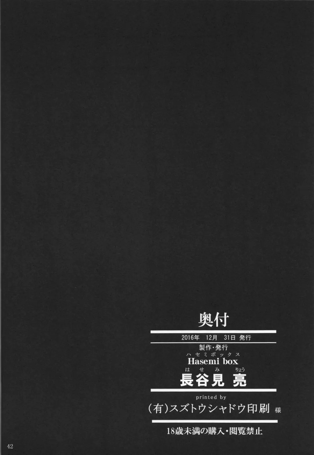 [Hasemi Ryo] Onee-chan to Shota no Witch Night Fhentai - Page 41