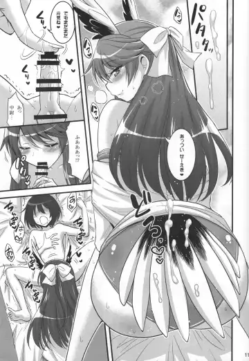 [Hasemi Ryo] Onee-chan to Shota no Witch Night Fhentai - Page 10