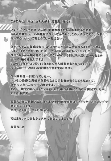 [Hasemi Ryo] Onee-chan to Shota no Witch Night Fhentai - Page 40