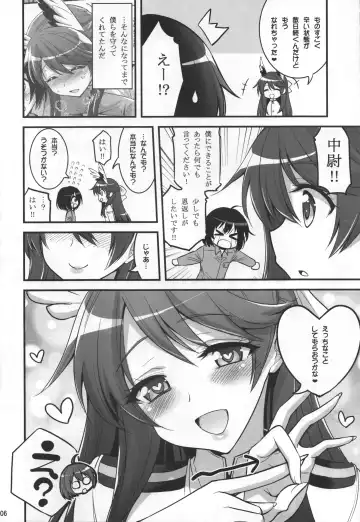 [Hasemi Ryo] Onee-chan to Shota no Witch Night Fhentai - Page 5