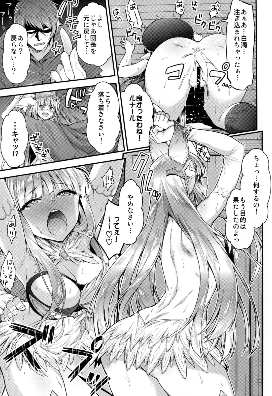[Hakui Ami] Lunalu Sensei to Korwa no Doki Doki Danshi Shuzai Fhentai - Page 13
