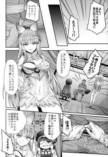 [Hakui Ami] Lunalu Sensei to Korwa no Doki Doki Danshi Shuzai Fhentai - Page 6