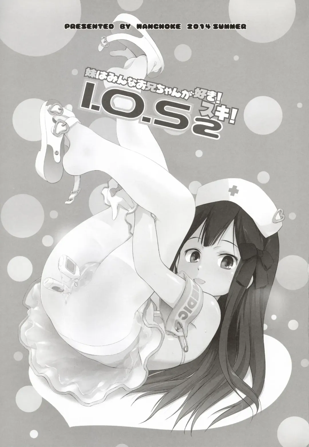 [Wancho] Imouto wa Minna Onii-chan ga Suki! Suki! Fhentai - Page 3