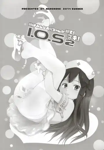 [Wancho] Imouto wa Minna Onii-chan ga Suki! Suki! Fhentai - Page 3