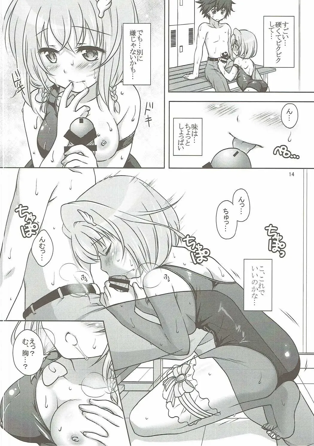 [Mori Marimo] zensokuzenshin! Fhentai - Page 13