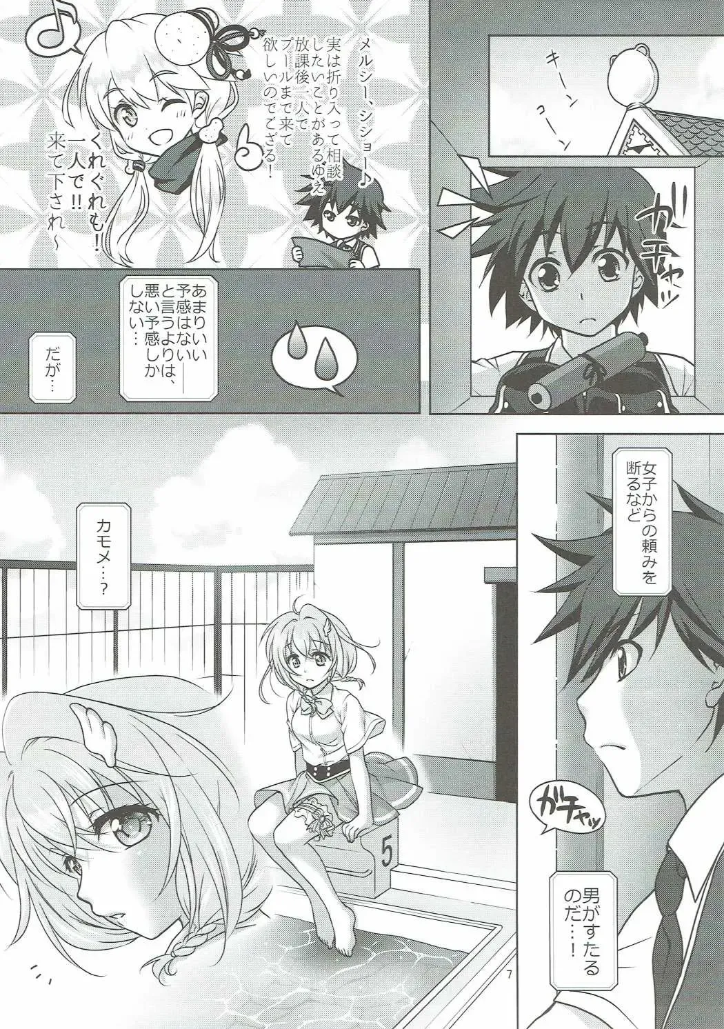 [Mori Marimo] zensokuzenshin! Fhentai - Page 6