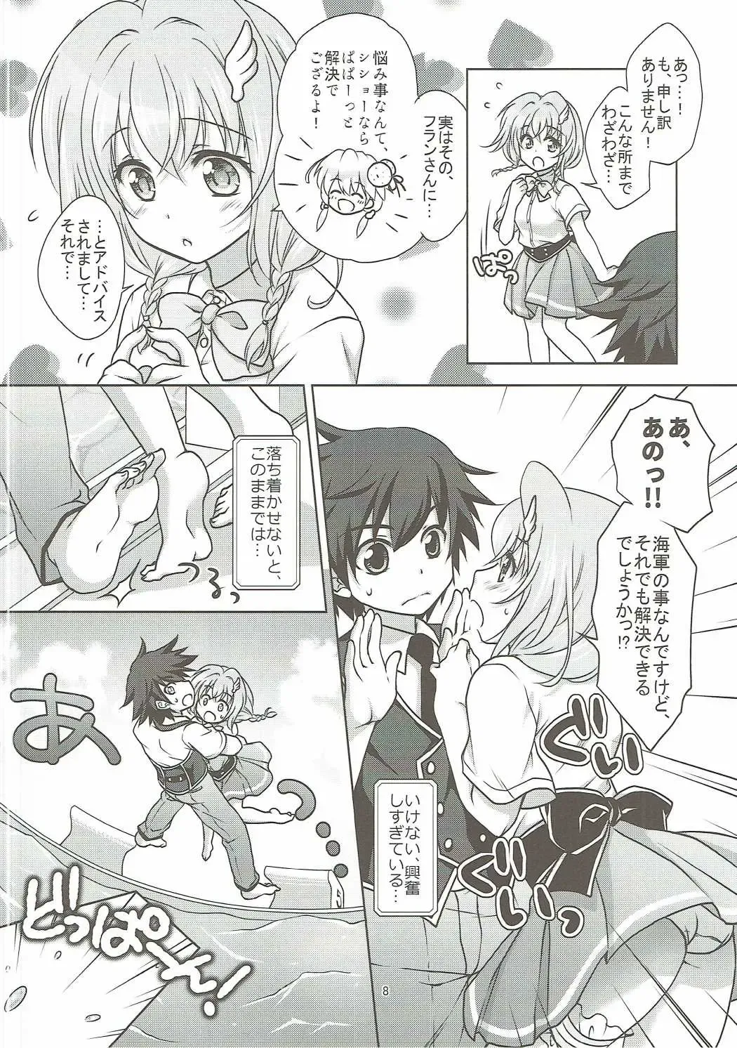 [Mori Marimo] zensokuzenshin! Fhentai - Page 7