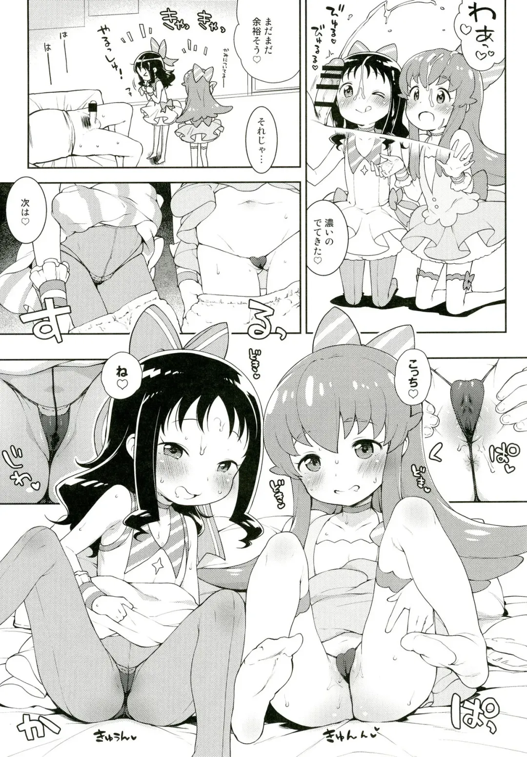 [Kanyapyi] Osharevo Produce! Fhentai - Page 10