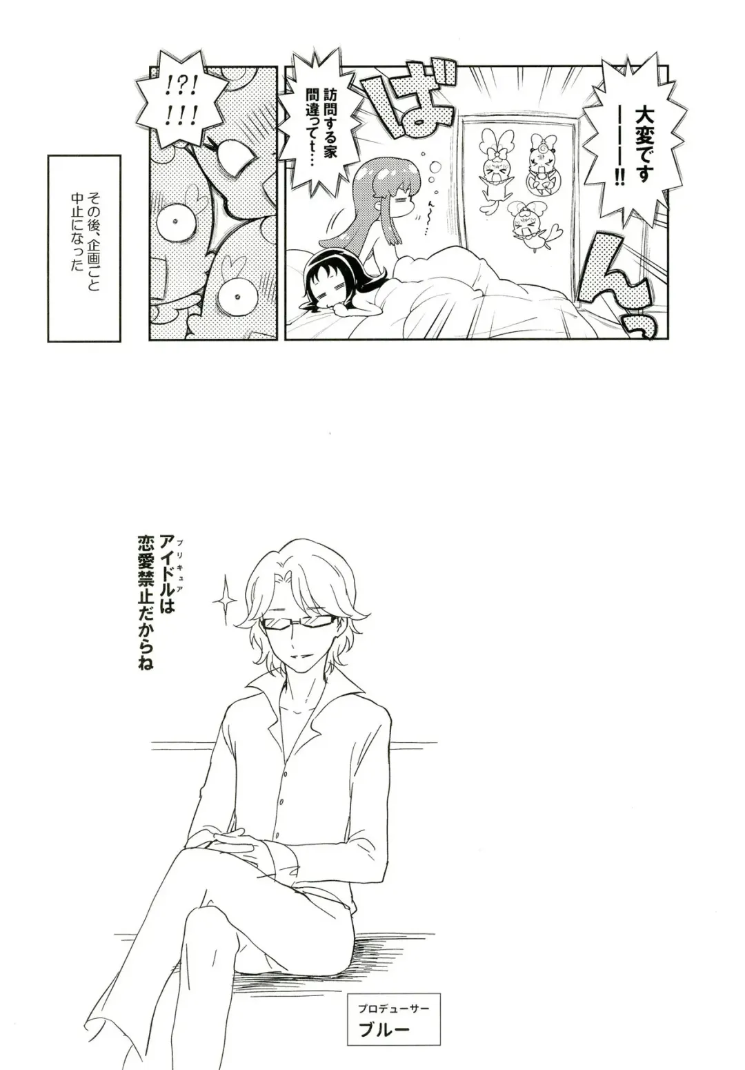 [Kanyapyi] Osharevo Produce! Fhentai - Page 19