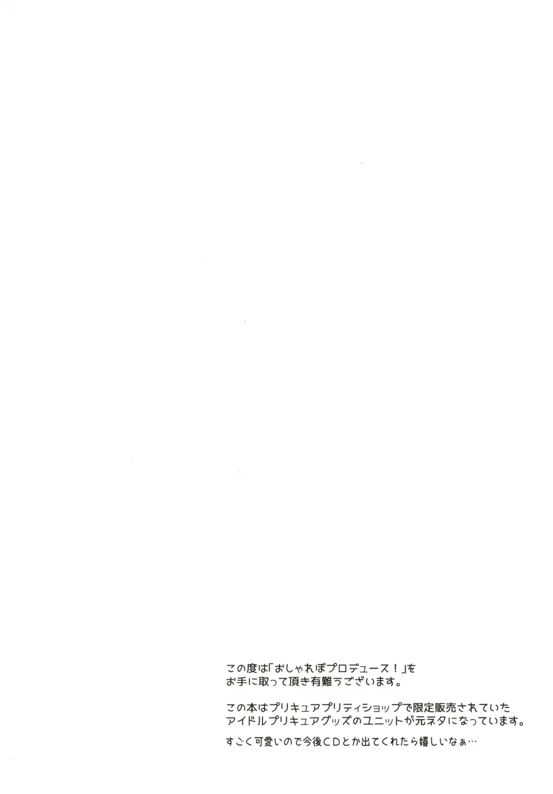 [Kanyapyi] Osharevo Produce! Fhentai - Page 3