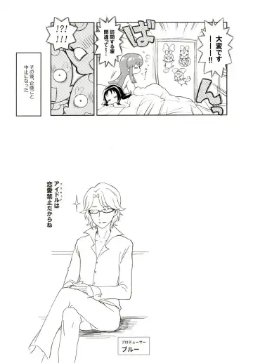 [Kanyapyi] Osharevo Produce! Fhentai - Page 19