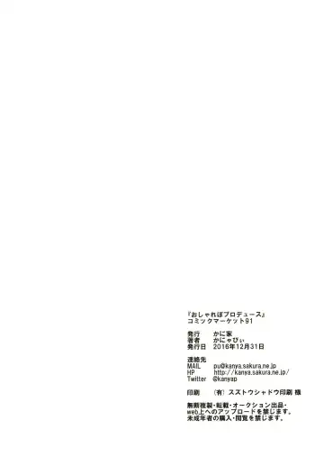 [Kanyapyi] Osharevo Produce! Fhentai - Page 21