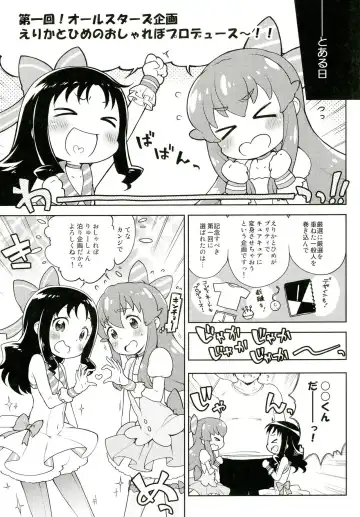 [Kanyapyi] Osharevo Produce! Fhentai - Page 4