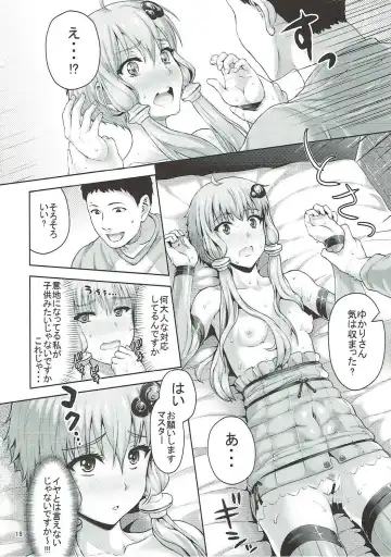 [Nimu] Yukari-san wa Zenzen Erokunai desu kara!!! Fhentai - Page 17