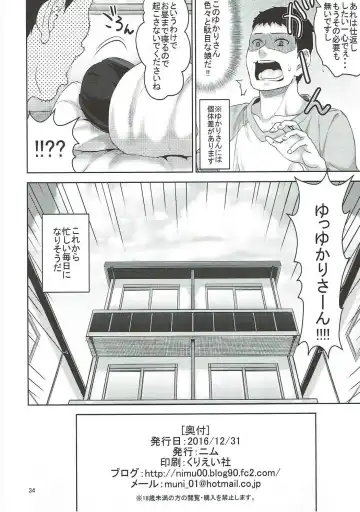 [Nimu] Yukari-san wa Zenzen Erokunai desu kara!!! Fhentai - Page 33