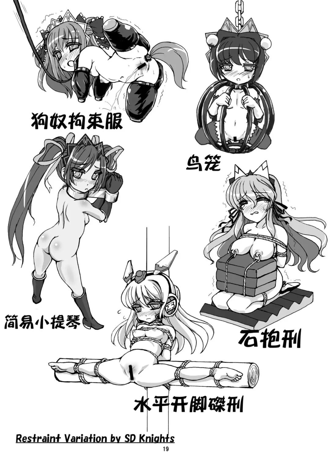 [Fuchi] Restraint Knights ~Kousoku Mahou Senshi~ Fhentai - Page 21