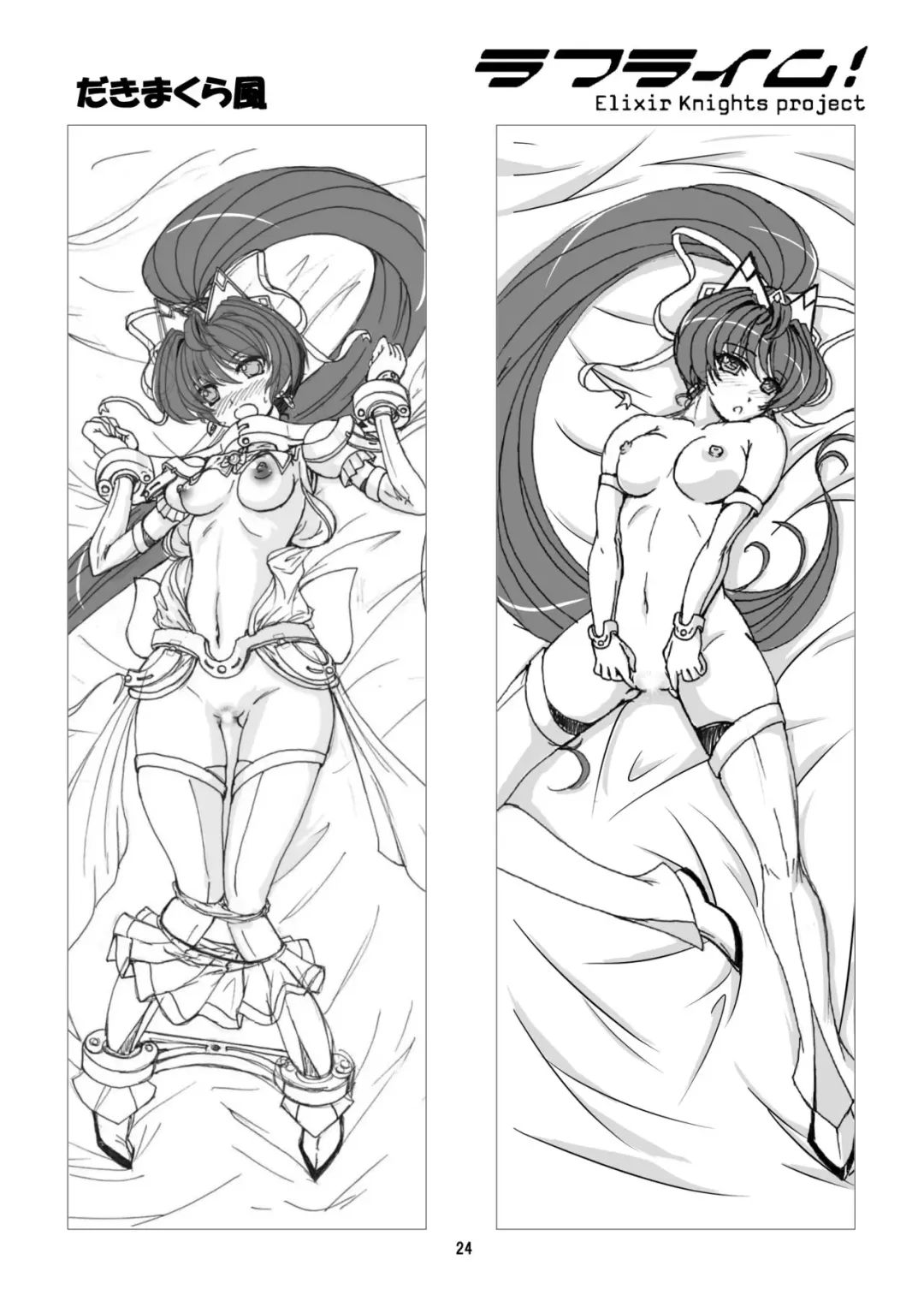 [Fuchi] Restraint Knights ~Kousoku Mahou Senshi~ Fhentai - Page 26