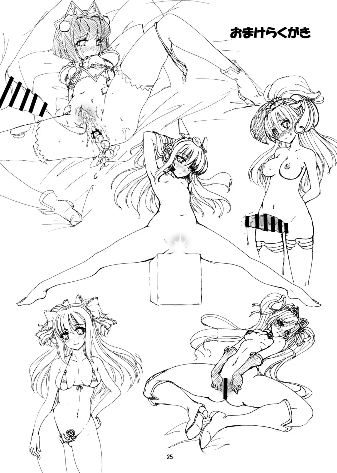 [Fuchi] Restraint Knights ~Kousoku Mahou Senshi~ Fhentai - Page 27