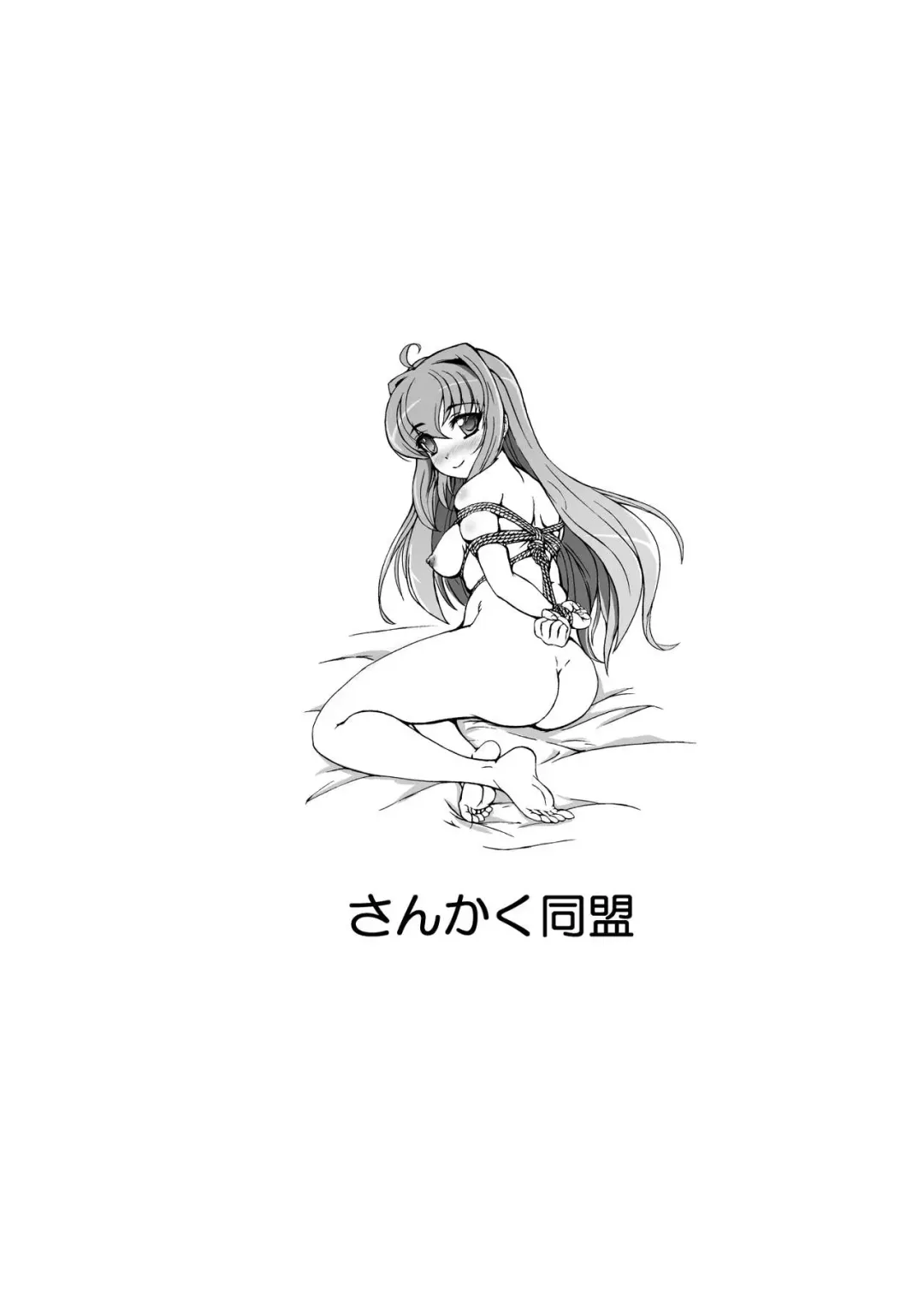 [Fuchi] Restraint Knights ~Kousoku Mahou Senshi~ Fhentai - Page 30